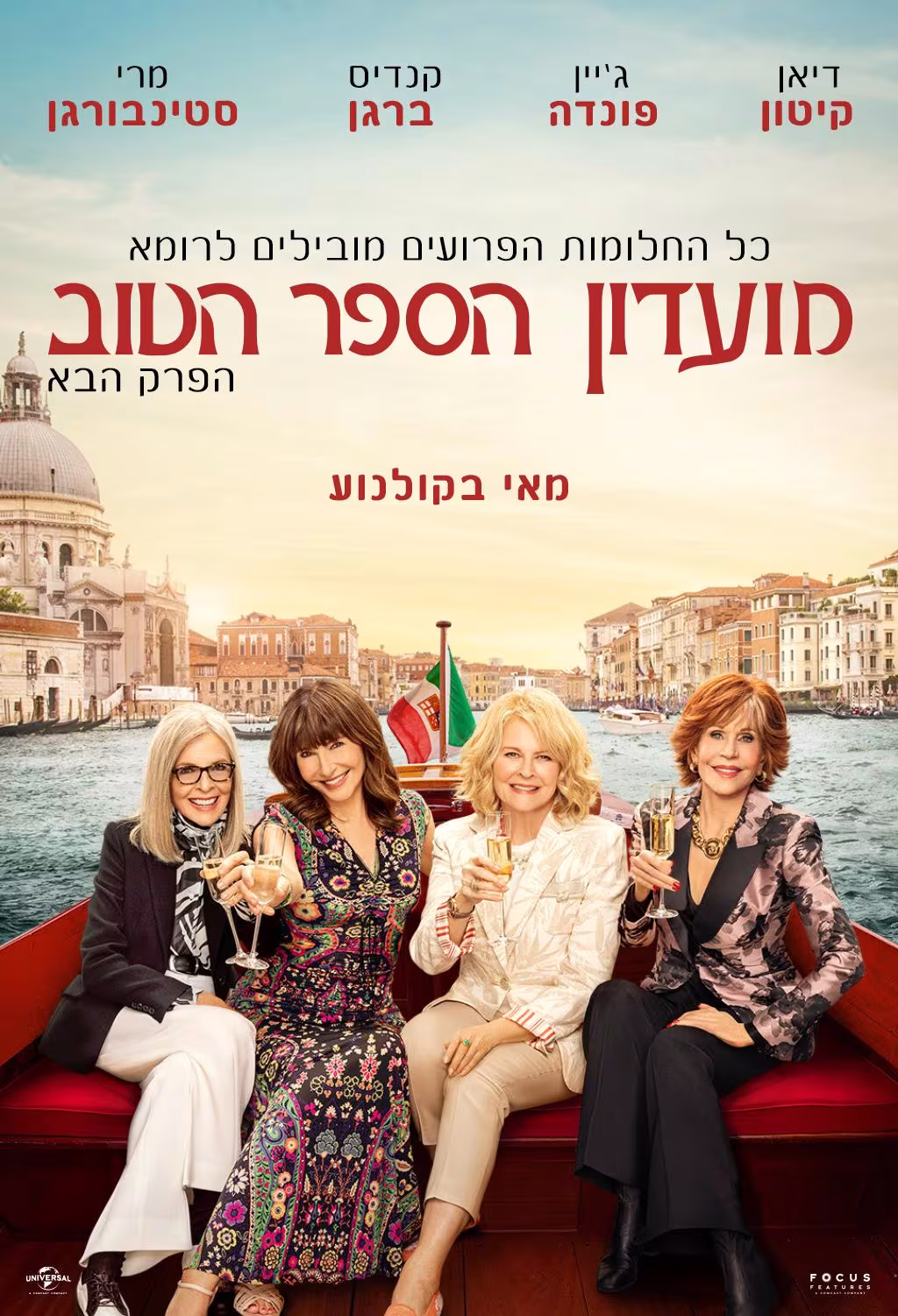 Candice Bergen wearing Cartier Pasha de Cartier in Book Club: The Next Chapter
